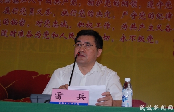 雷兵院长主持庆祝大会
