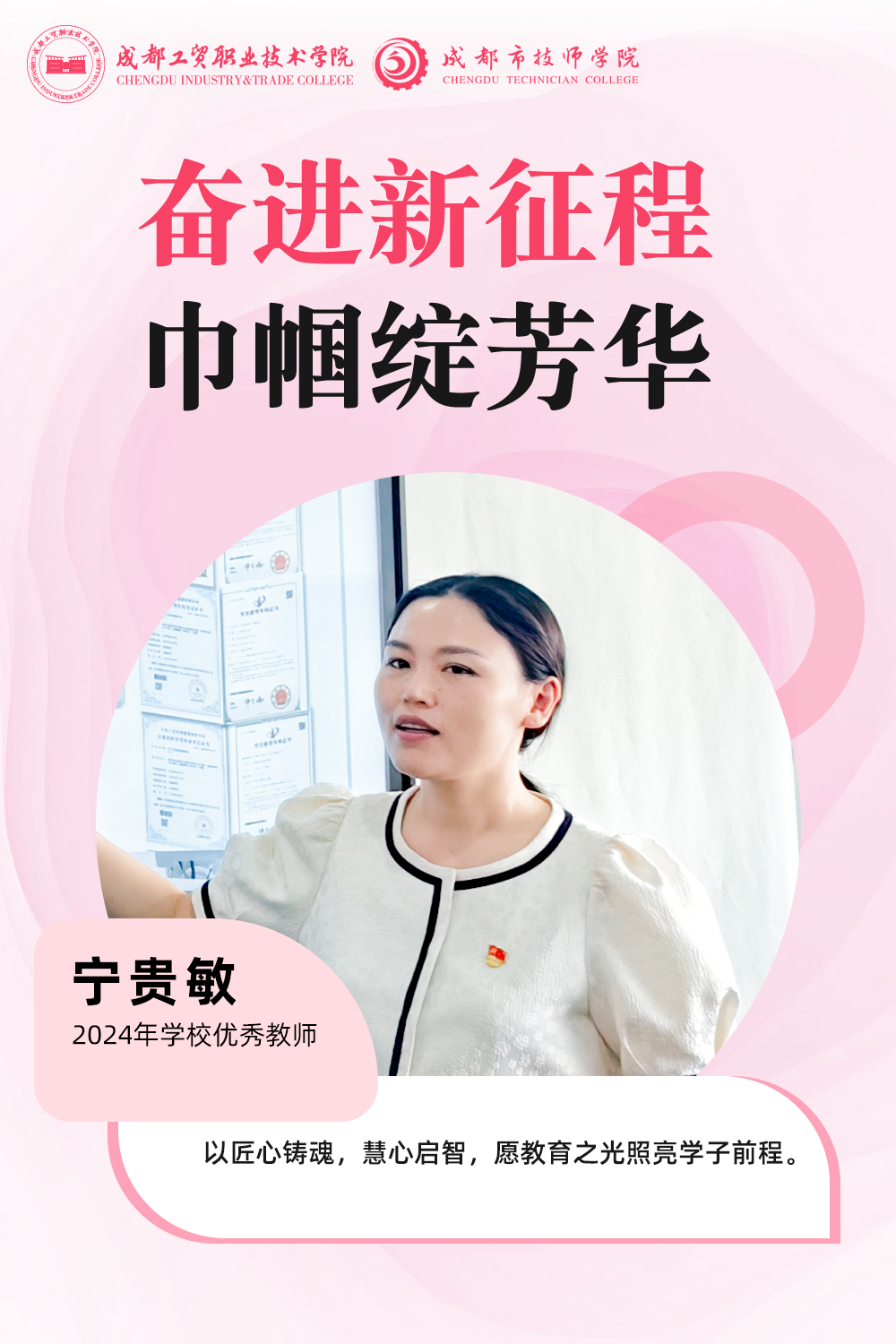宁贵敏.png
